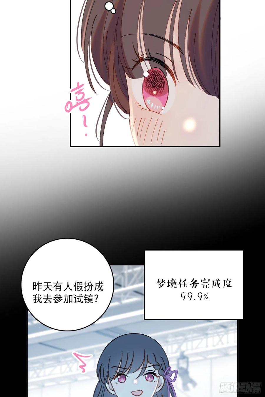 第73话-画室怪人17