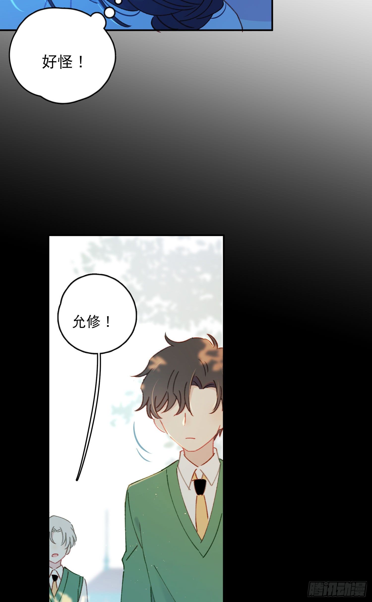 第21话-这俩人不对劲29
