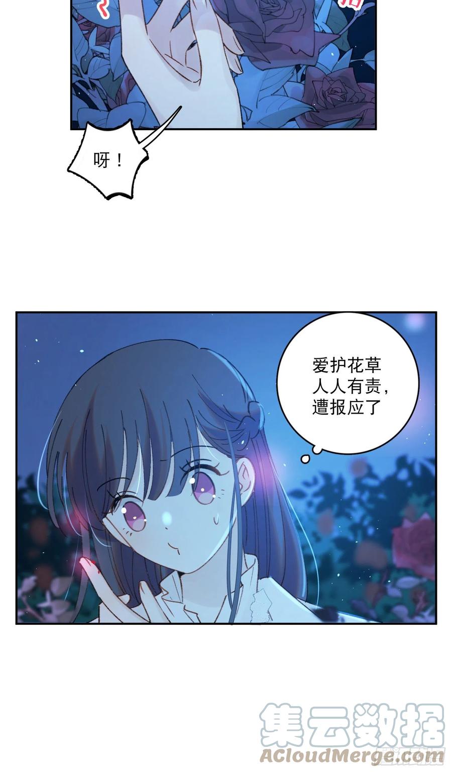 第76话-“二婚”32