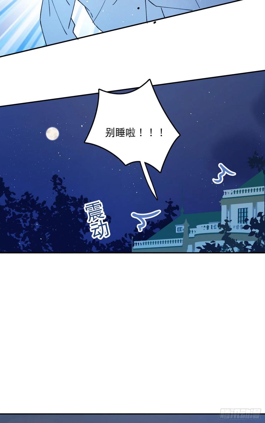 第59话-你怎么在我房间里？7