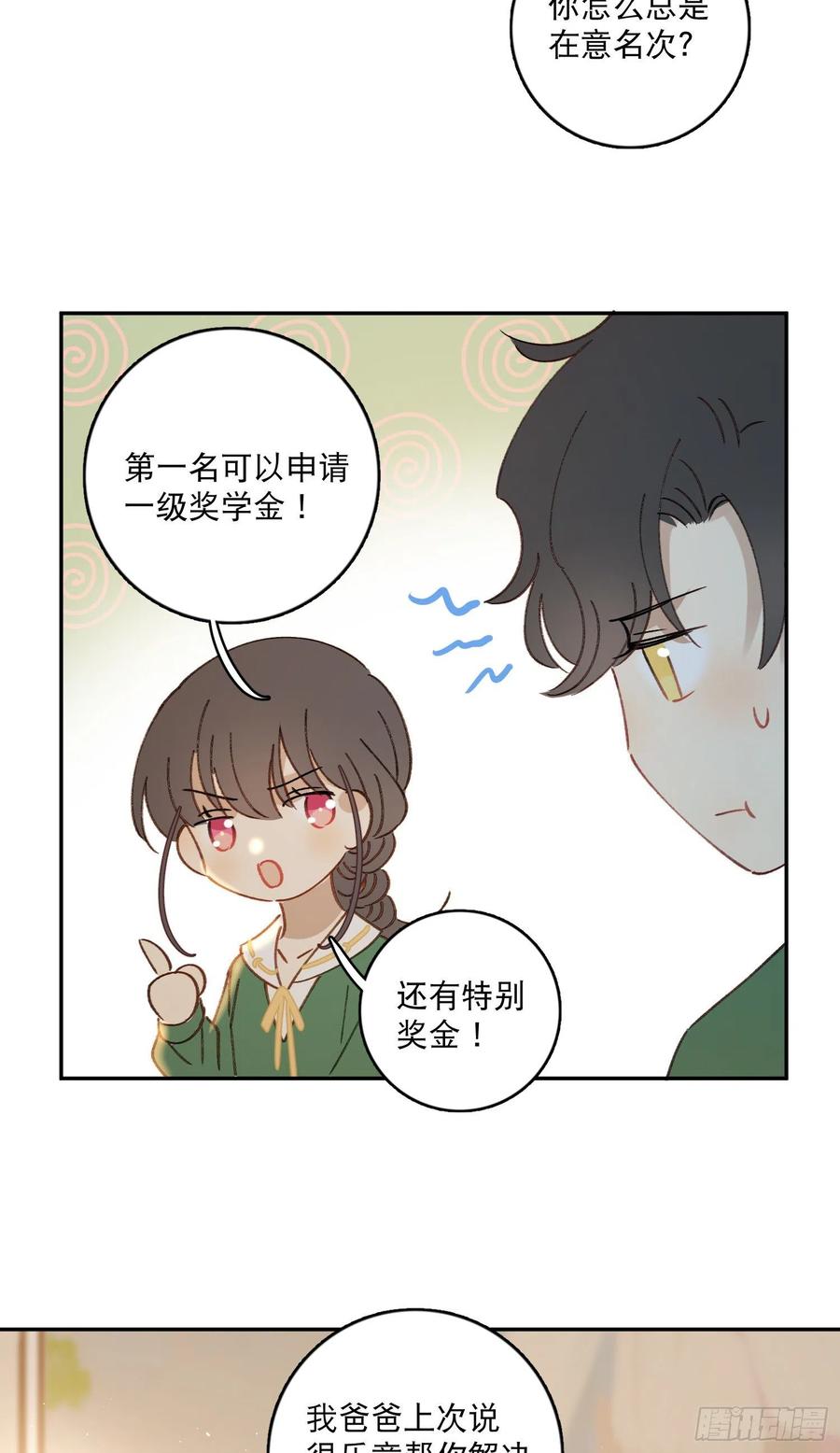 第87话-我不会松手11