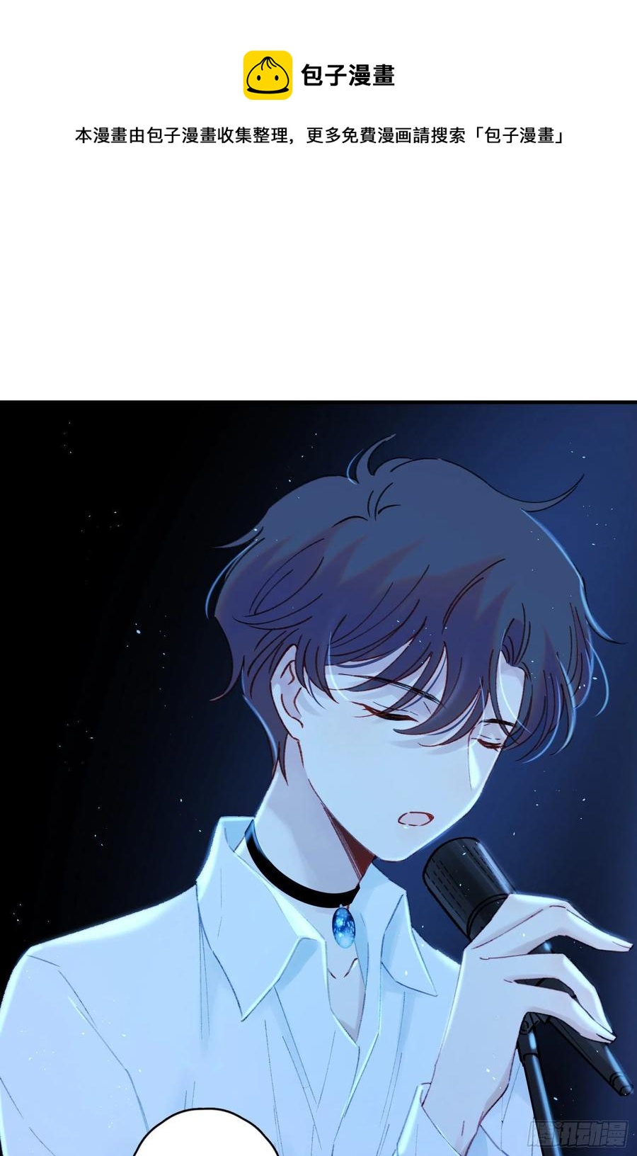 第61话-凭啥我是小粉丝？15