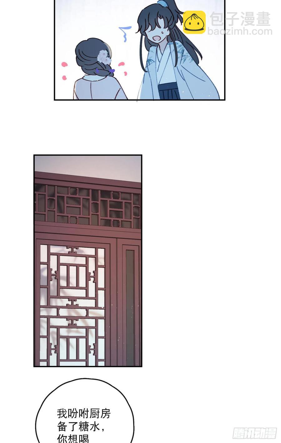 第55话-我不会是要生了吧25