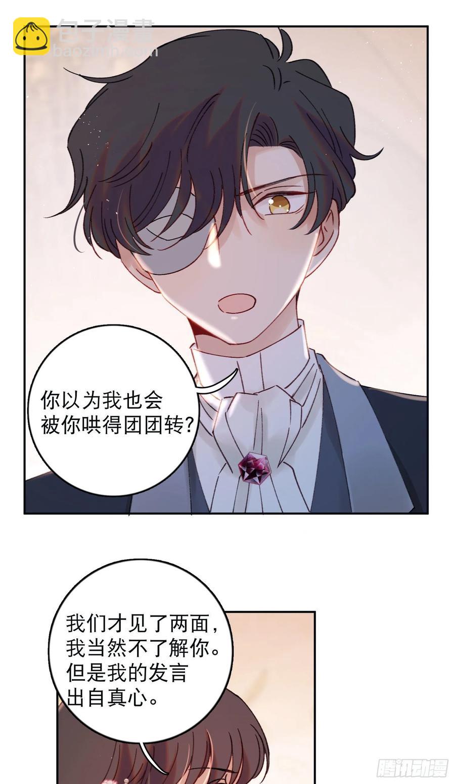 第83话-赶紧去洞房～3