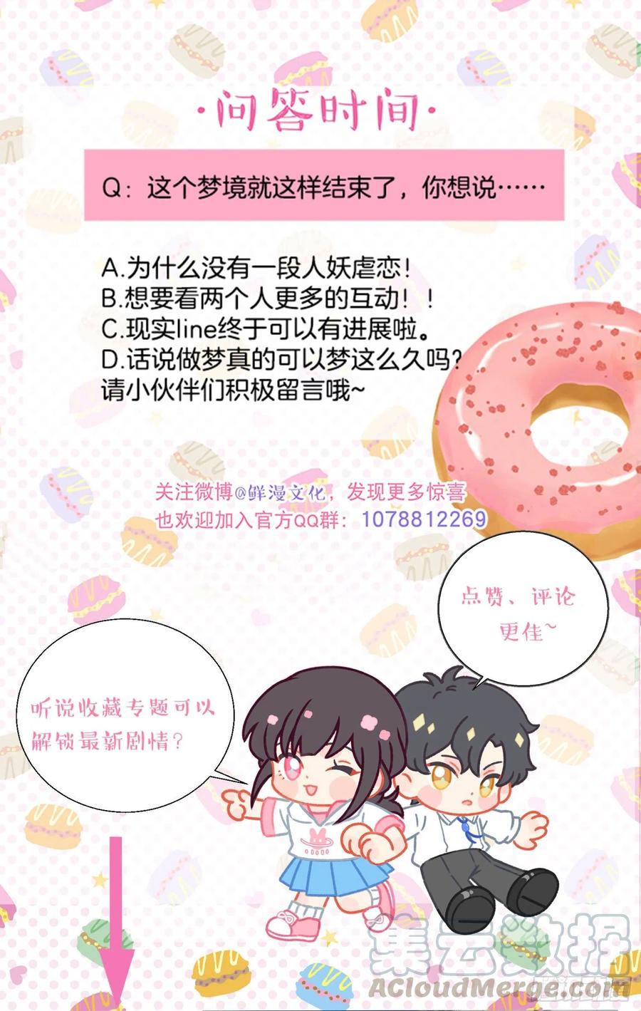 第58话-我们一定会再见！38