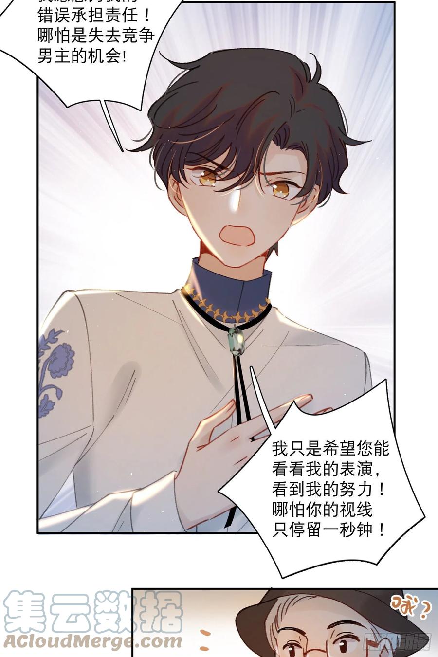 第70话-我就是安允修！22