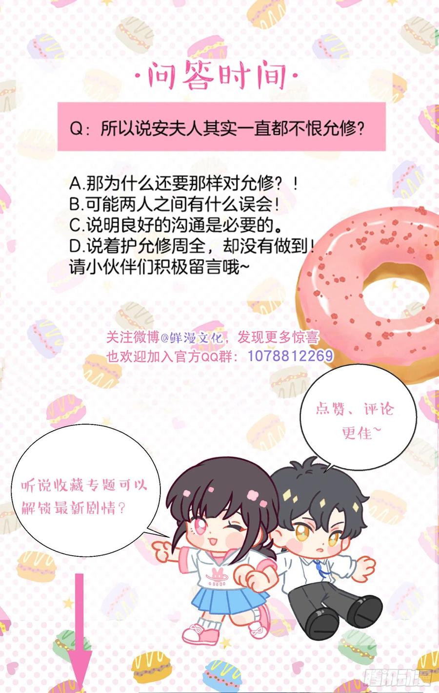 第57话-娘子你没事吧33