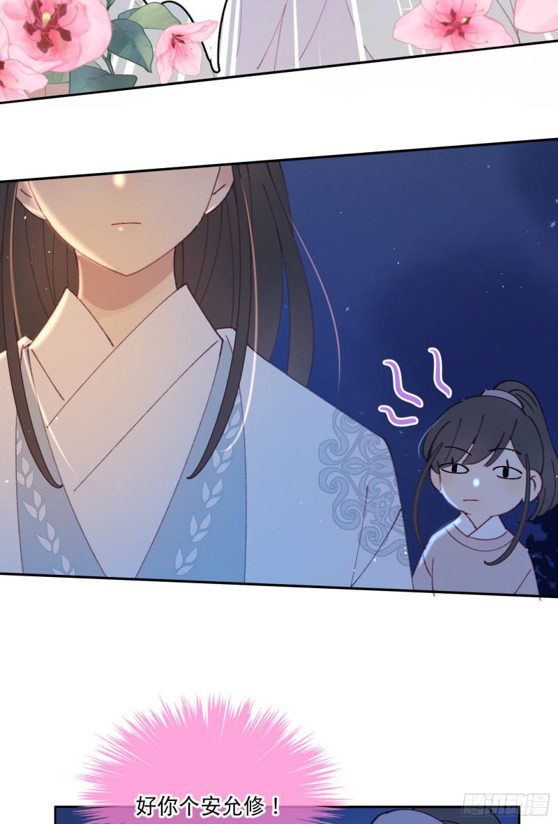 第49话-金屋藏娇41