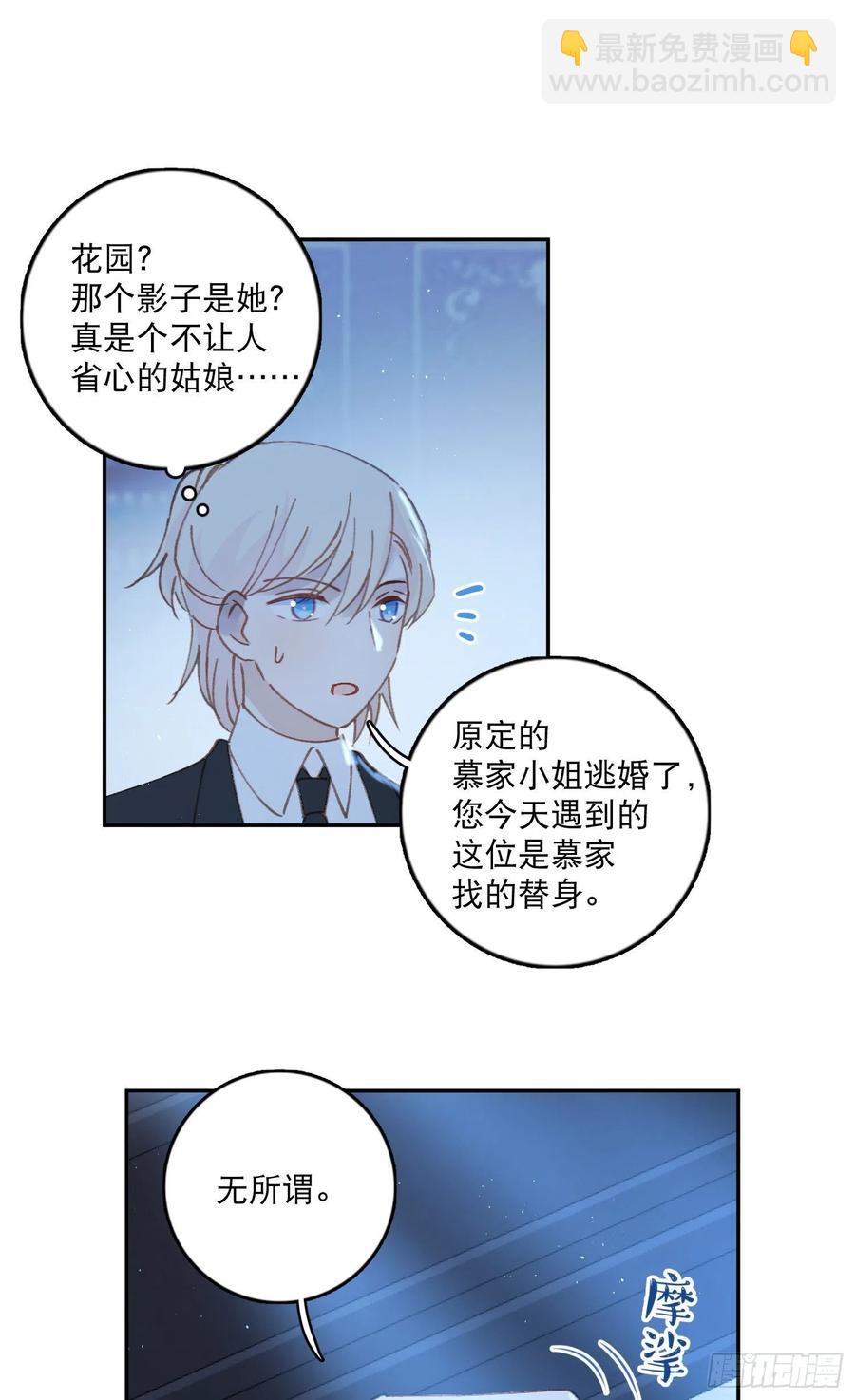 第77话-这是哪一出？13