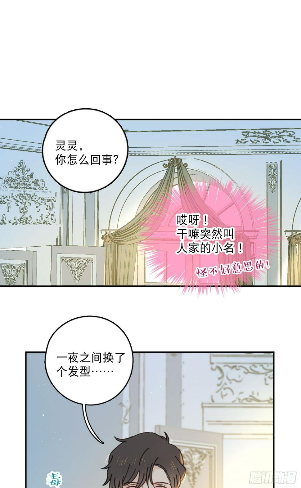 第32话-我和安允修被诅咒了？1