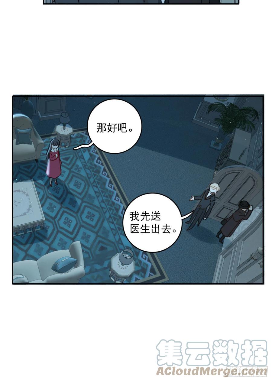 第80话-尽快缔结契约8
