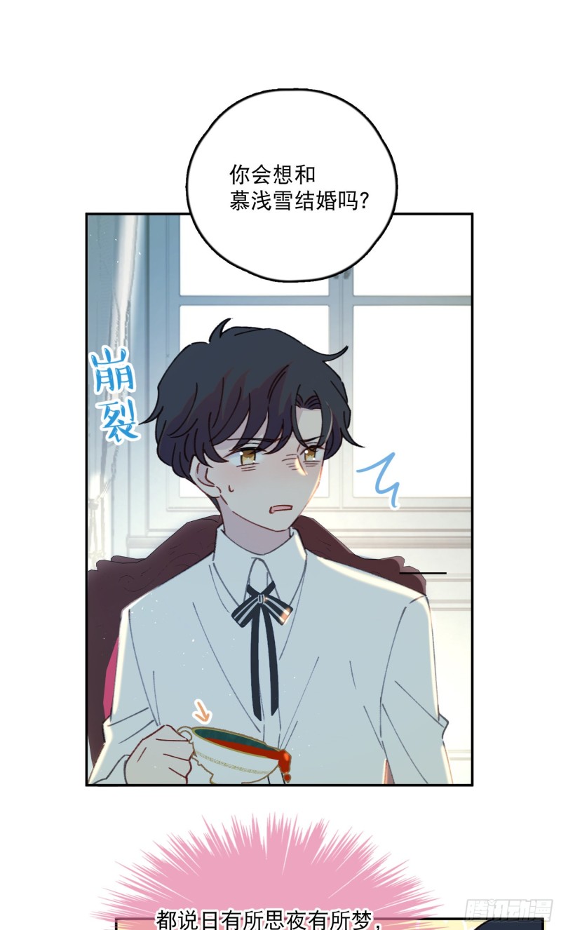 第45话-你想和慕浅雪结婚吗？6
