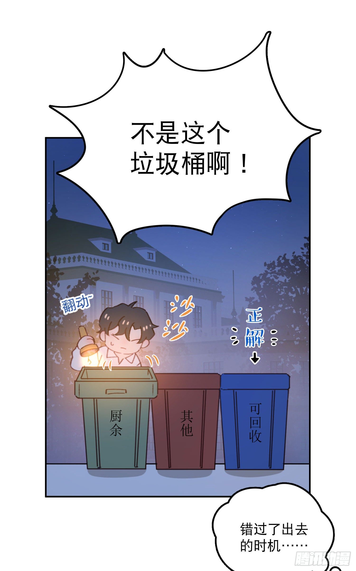 第7话-再入梦境3