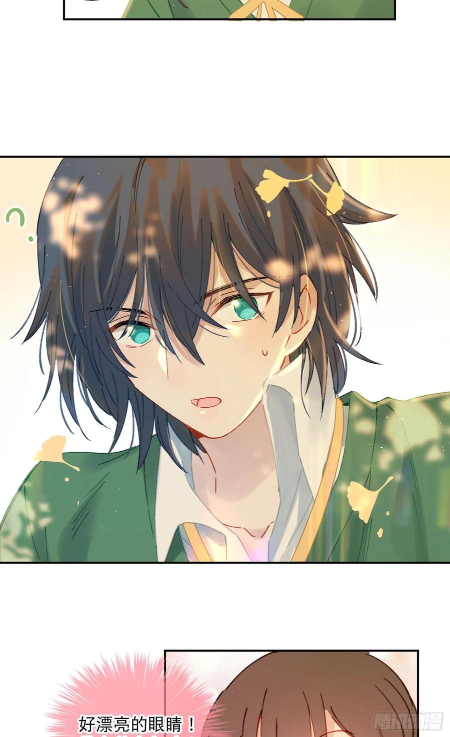 第75话-安允修吃醋！7