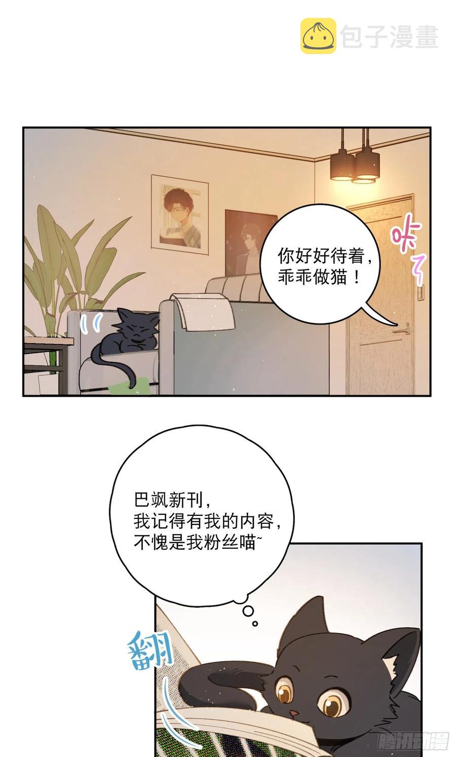 第62话-碰到水就变身？9