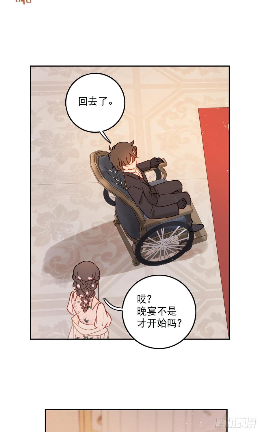 第83话-赶紧去洞房～19