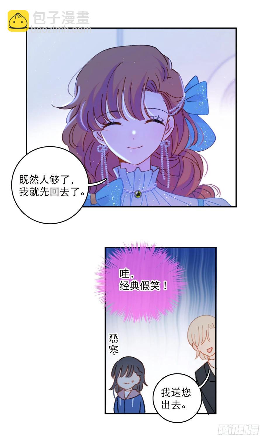 第65话-真搭档登场17