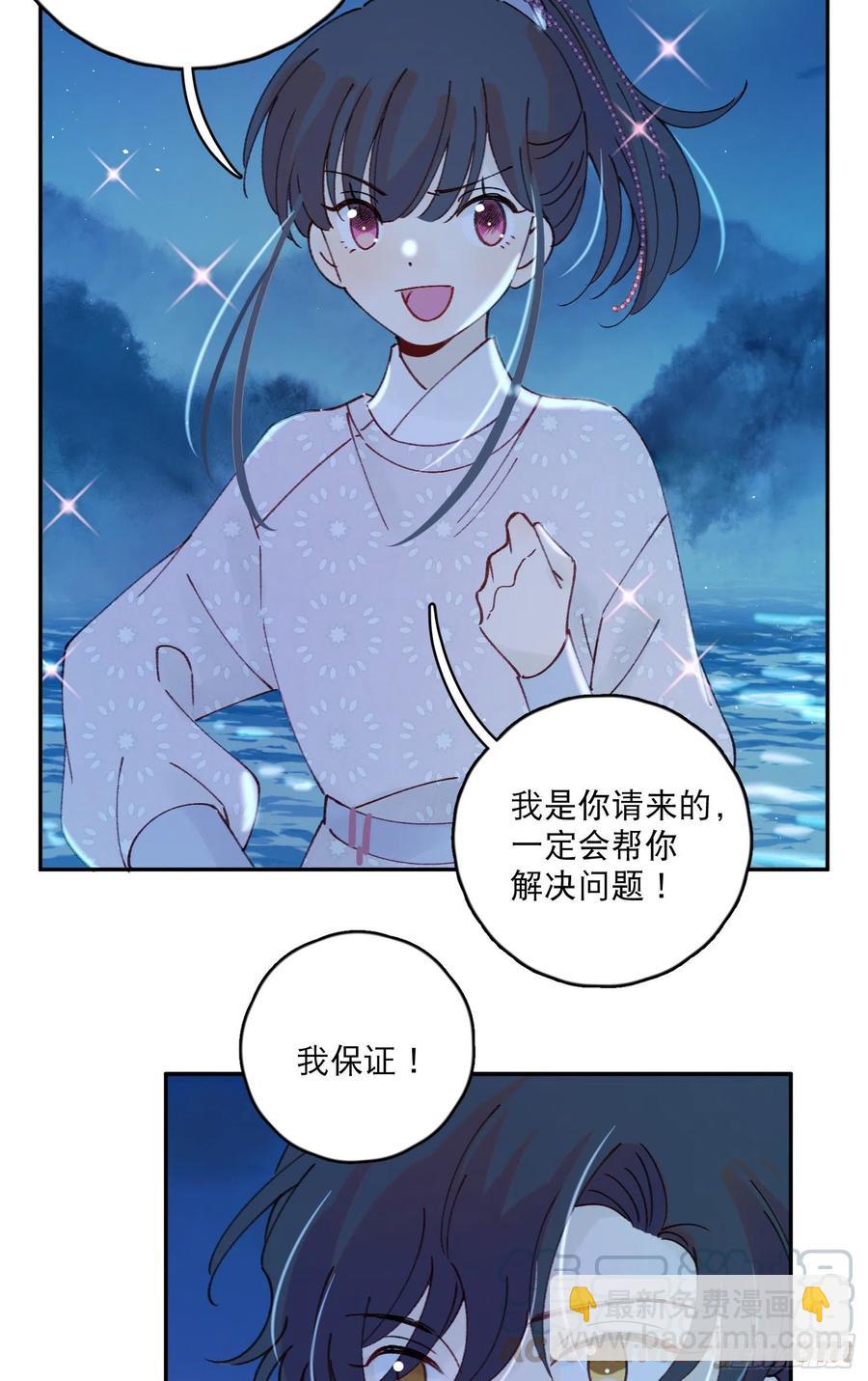 第54话-你一定要更爱自己！14