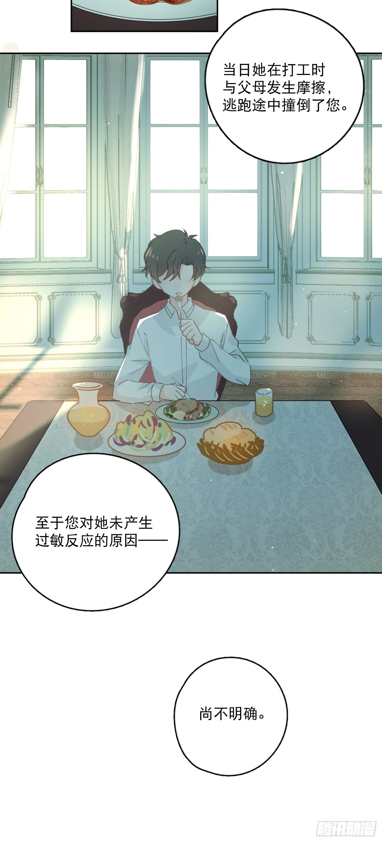 第4话-“喜”从天降？8