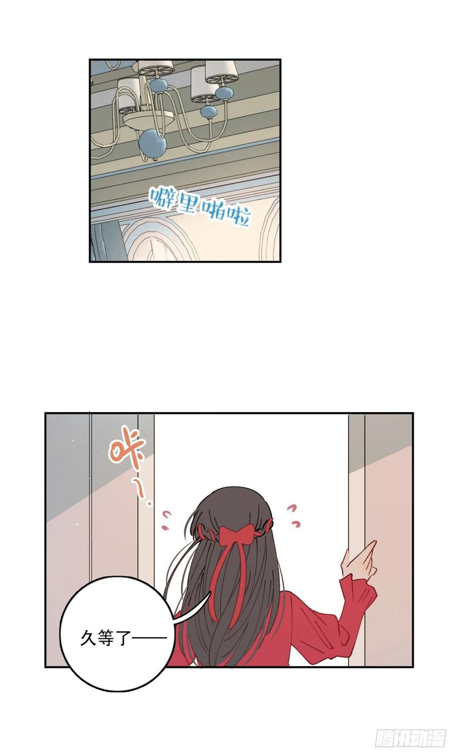 第77话-这是哪一出？21