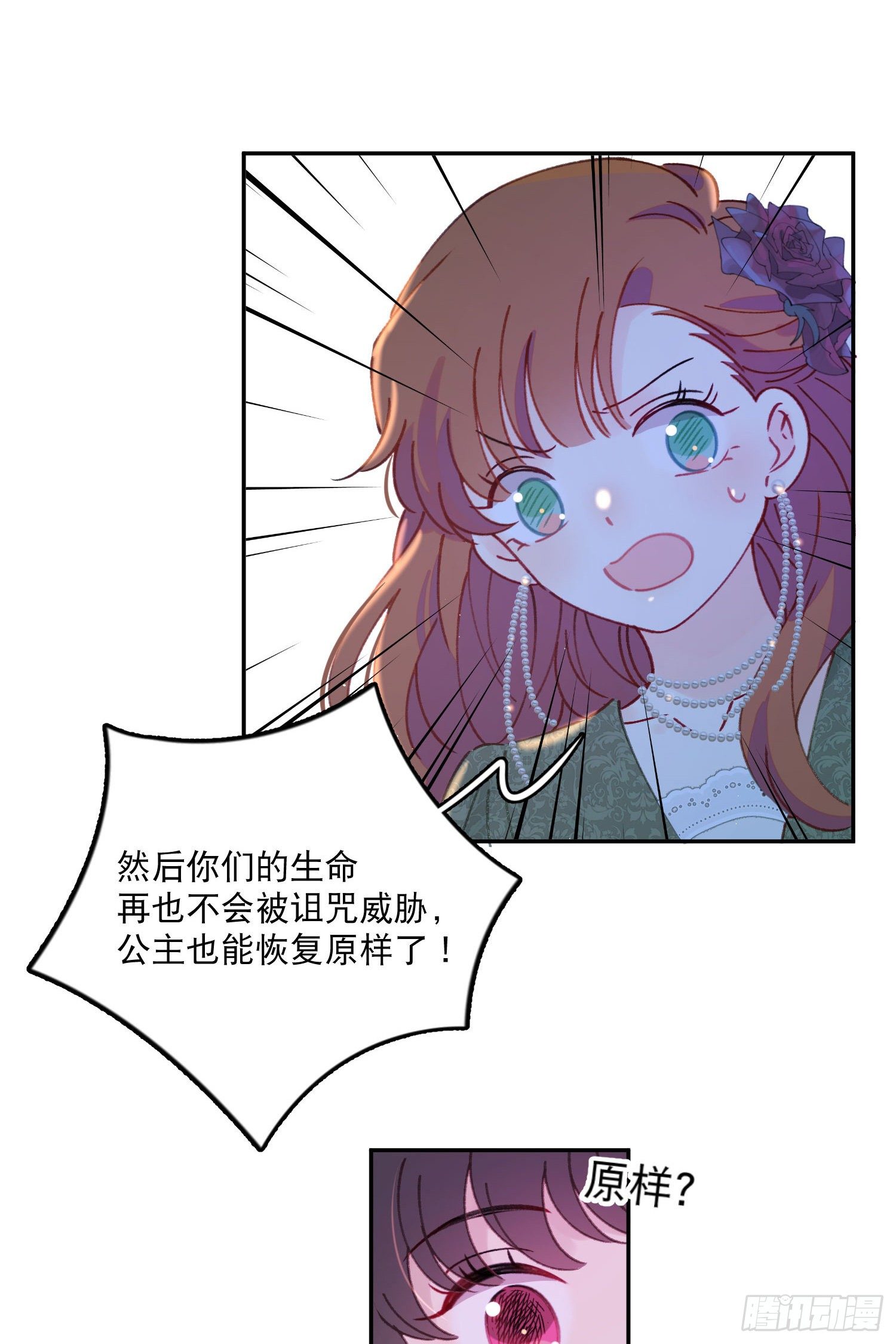第33话-不让人长大的诅咒7