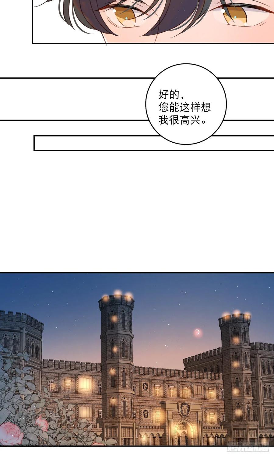 第82话-他喜欢我？！29