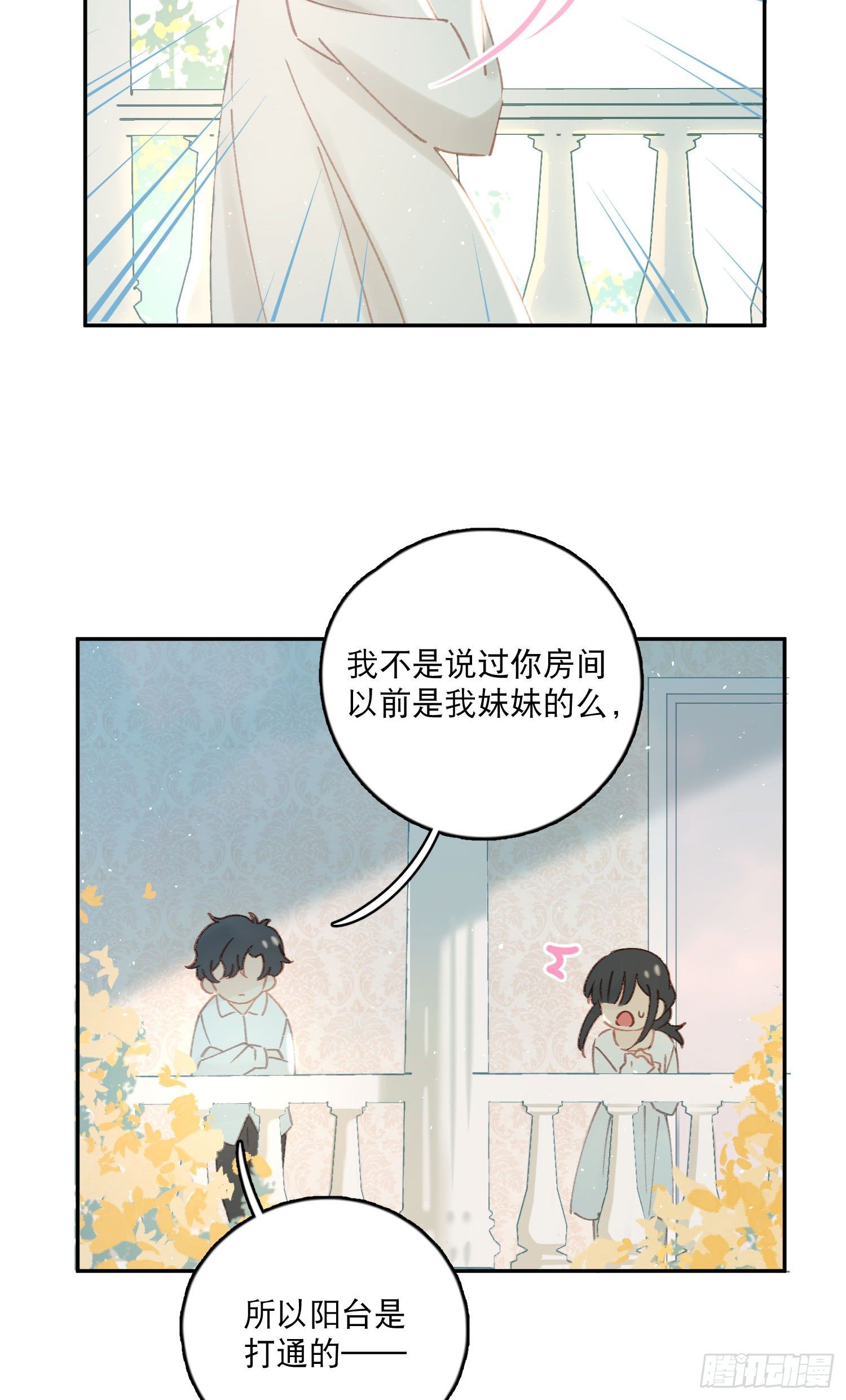 第10话-开学啦！新朋友？7