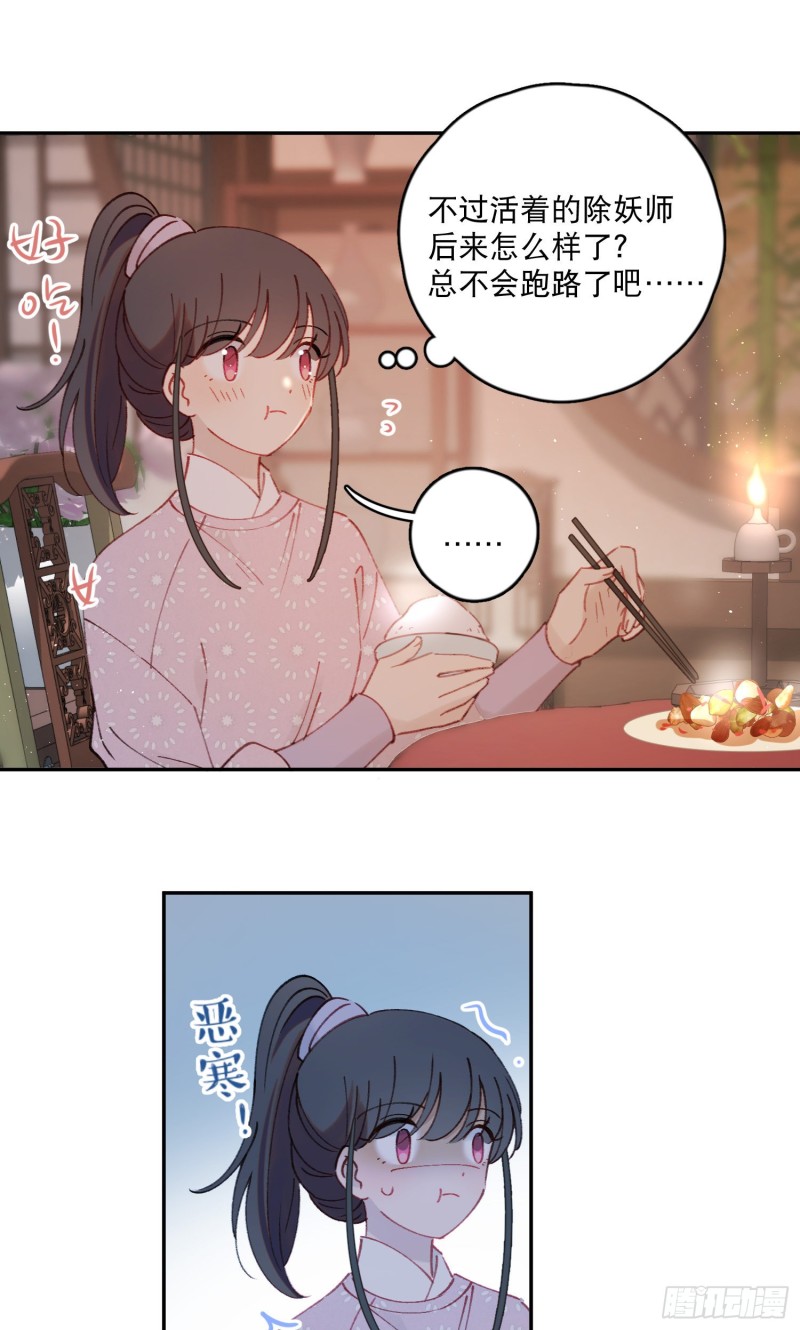 第51话-这是我能免费看的吗！29