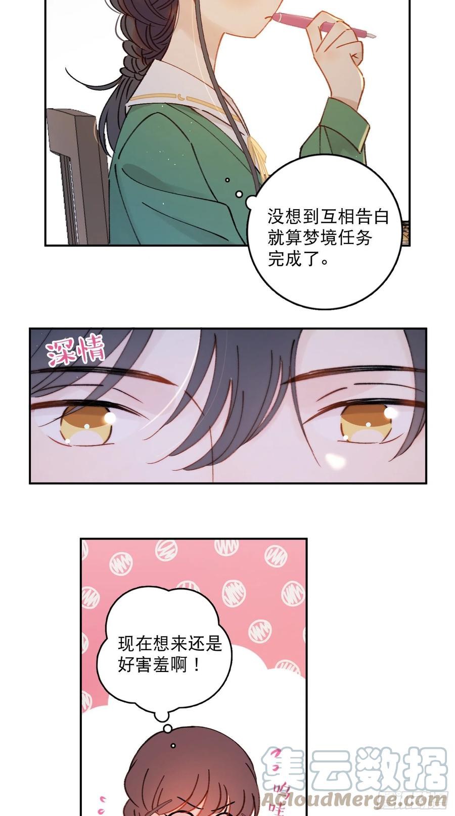 第87话-我不会松手2