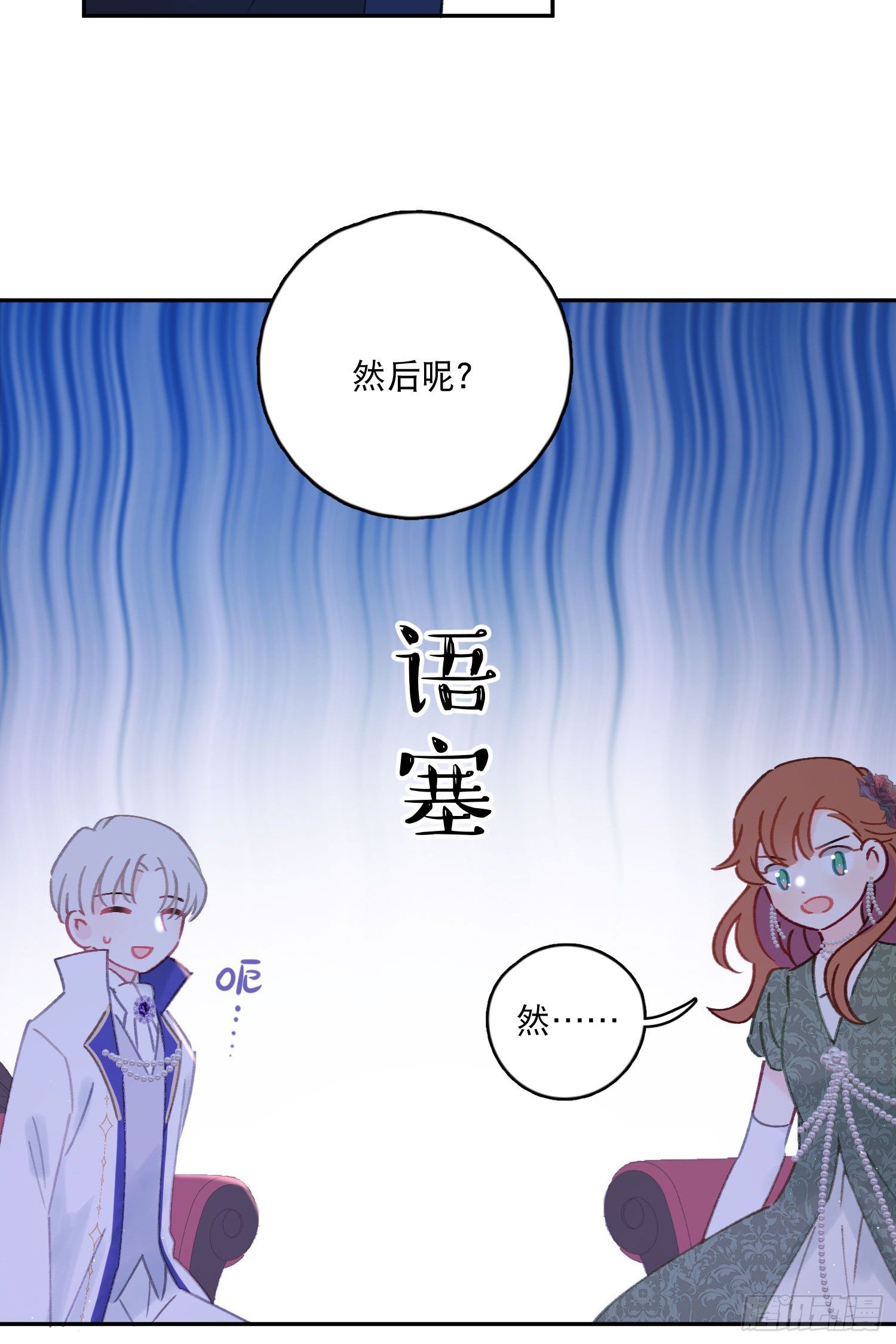 第33话-不让人长大的诅咒6