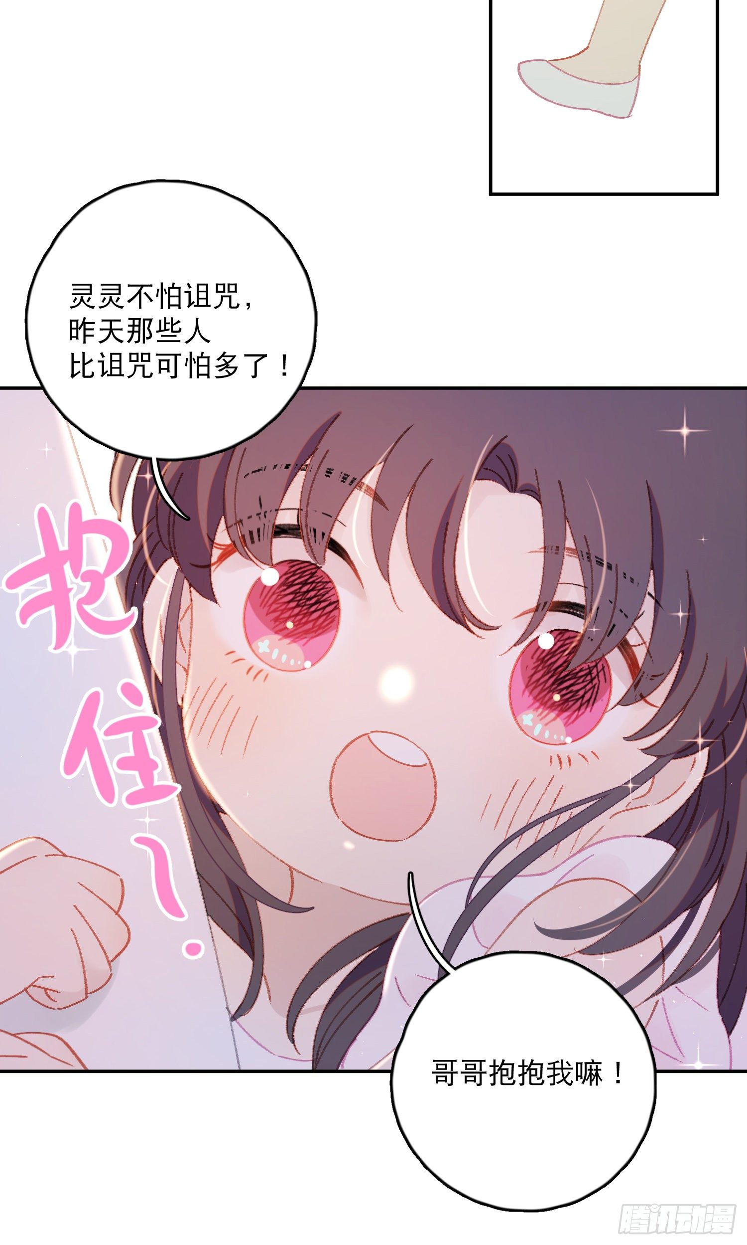 第37话-我想让哥哥开心8