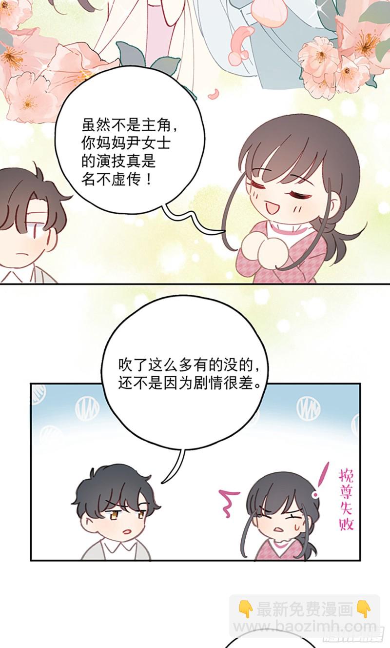 第47话-他们竟然在约会？！20