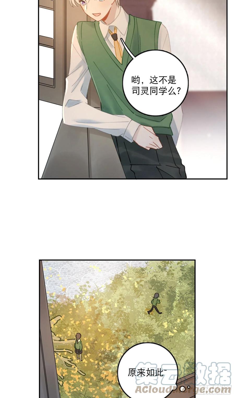 第75话-安允修吃醋！22