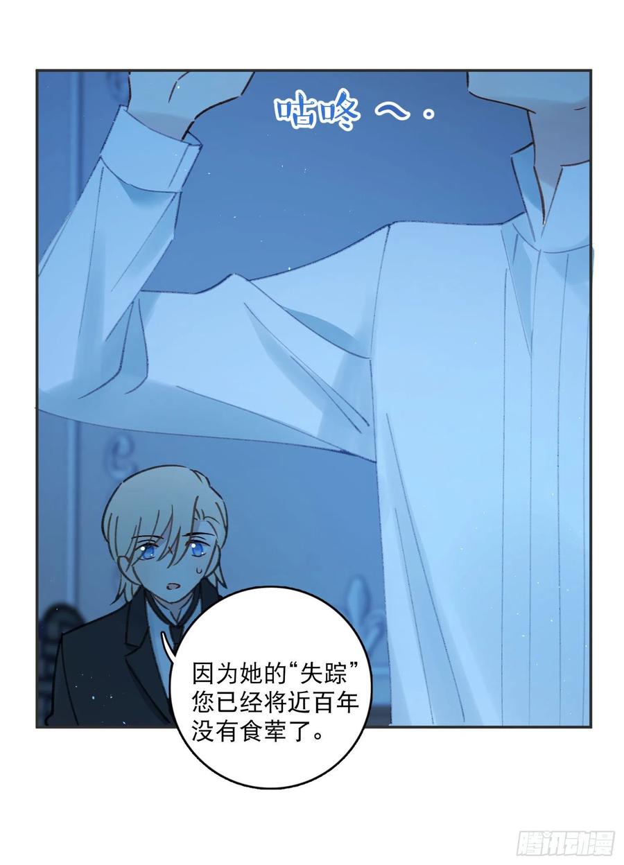 第80话-尽快缔结契约19