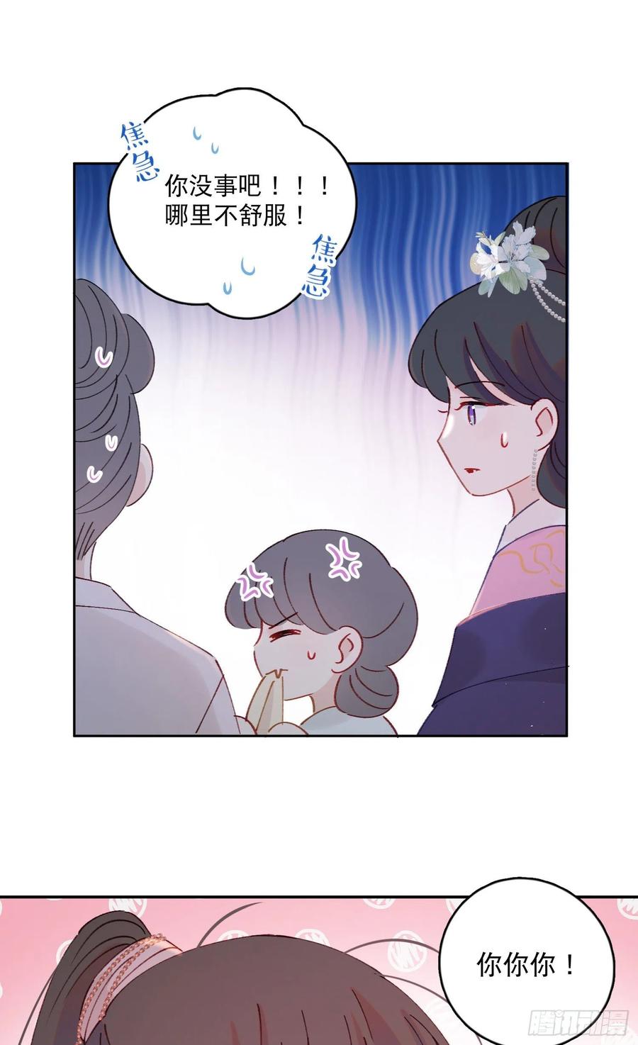 第57话-娘子你没事吧31