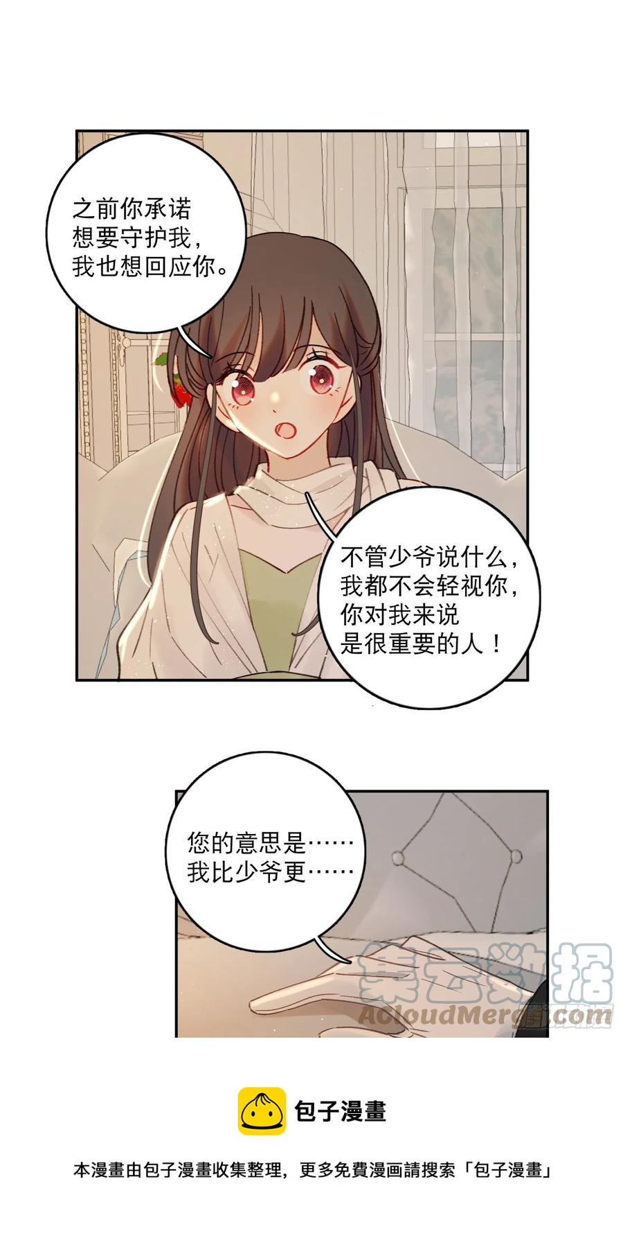第82话-他喜欢我？！24