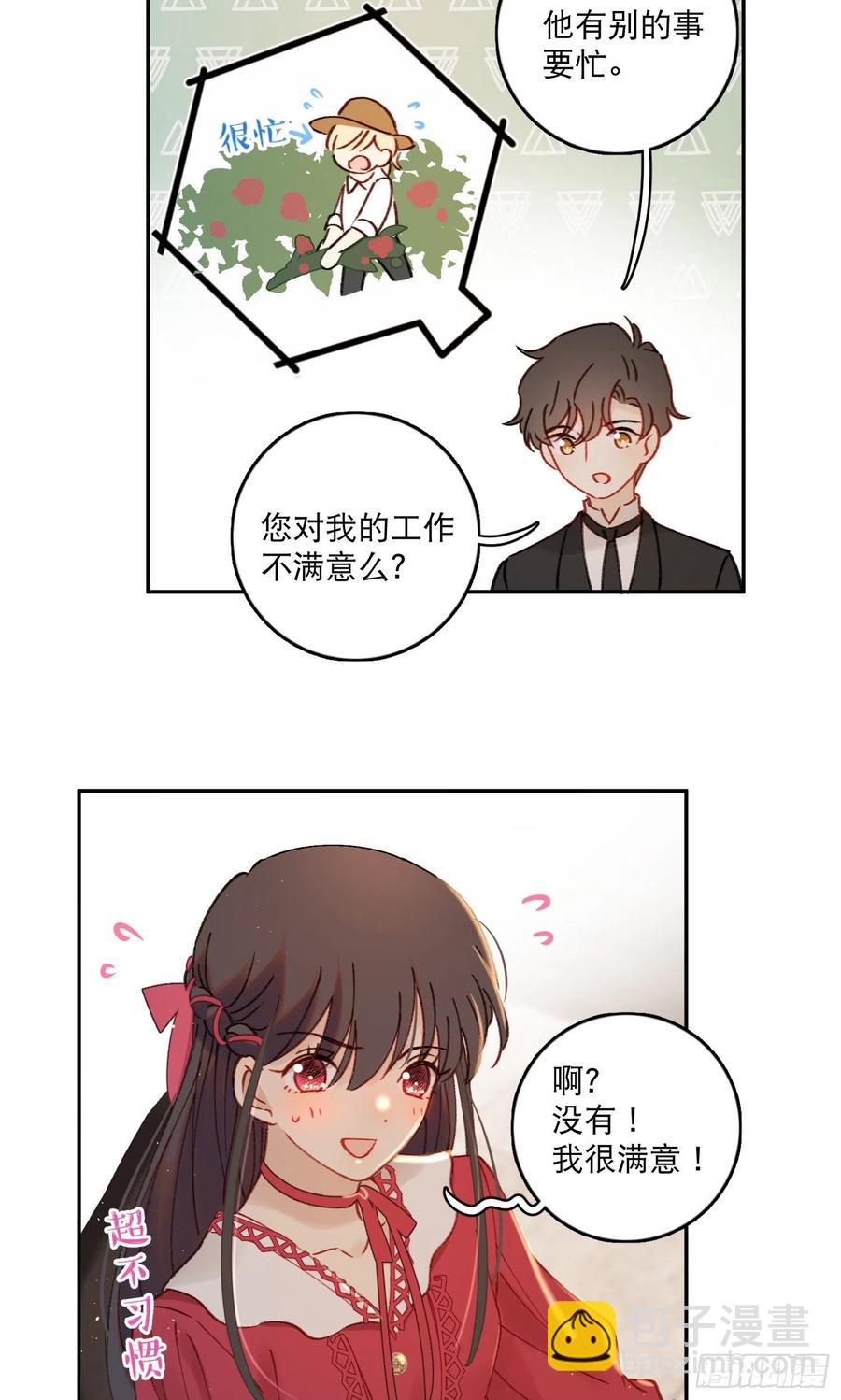 第77话-这是哪一出？27