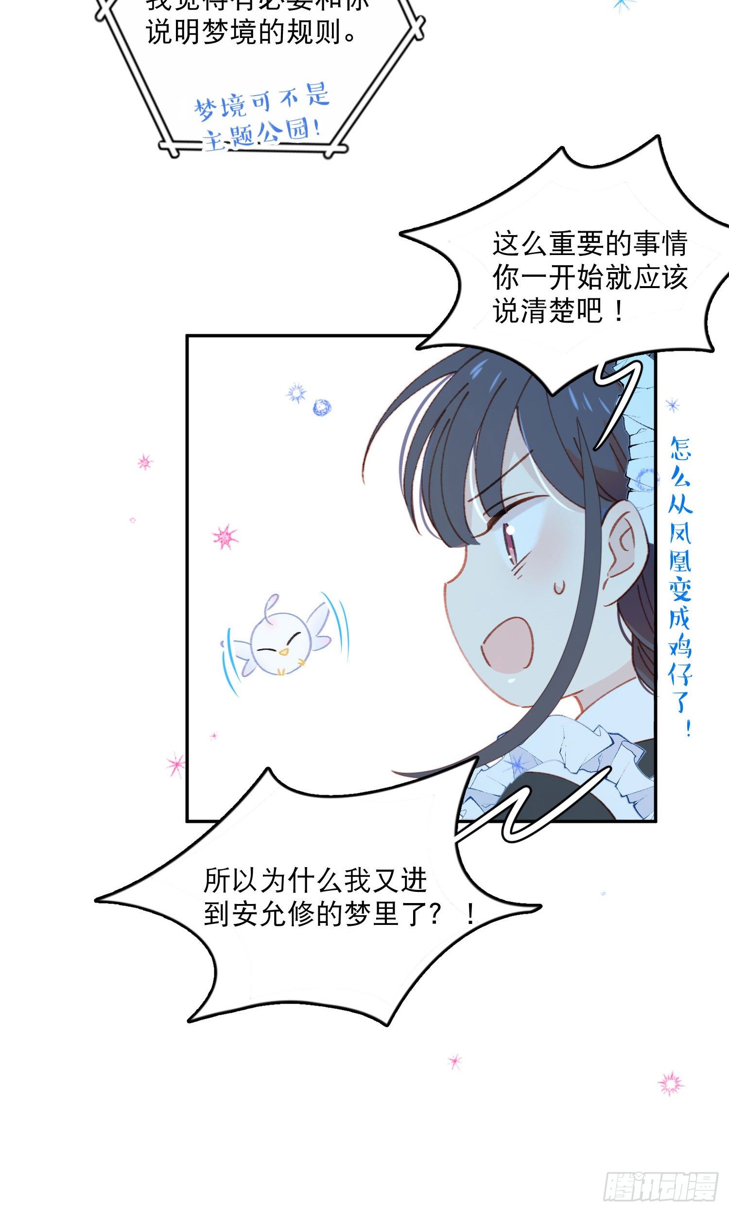 第14话-生日宴会10