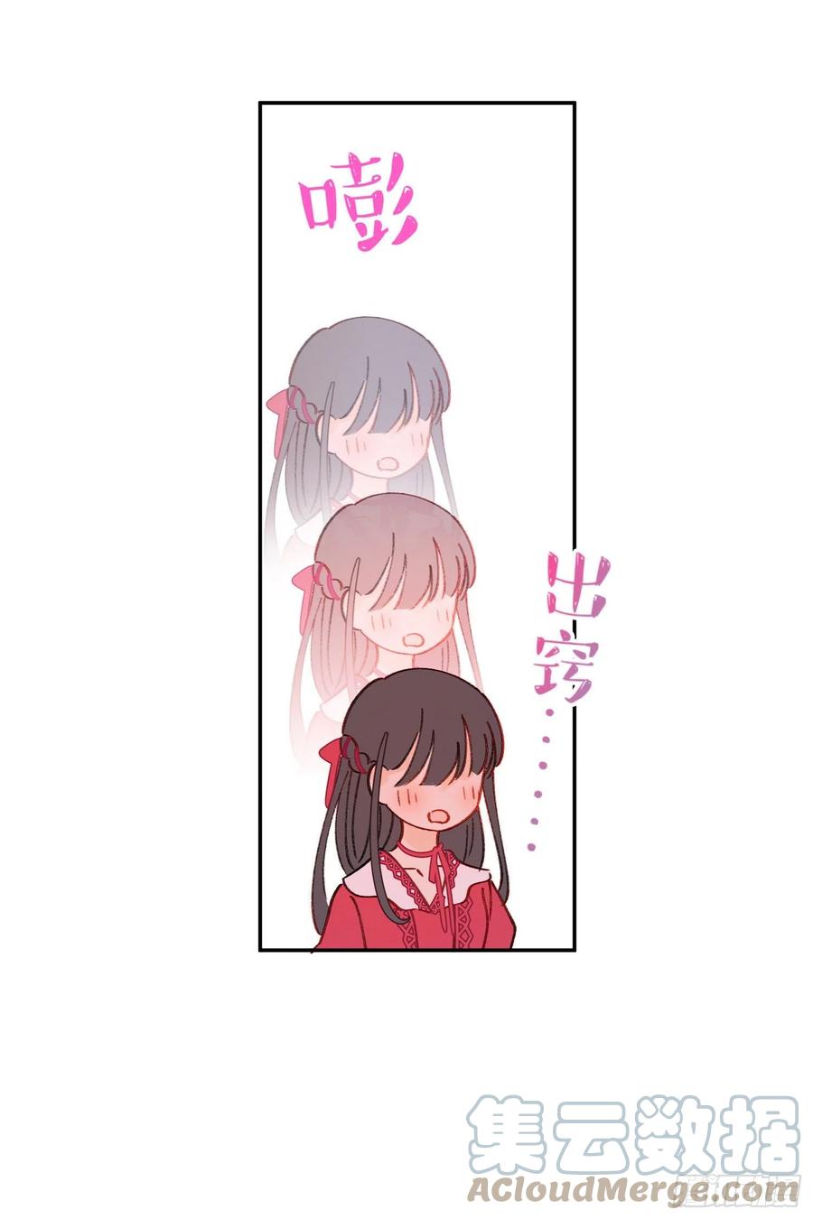 第77话-这是哪一出？32