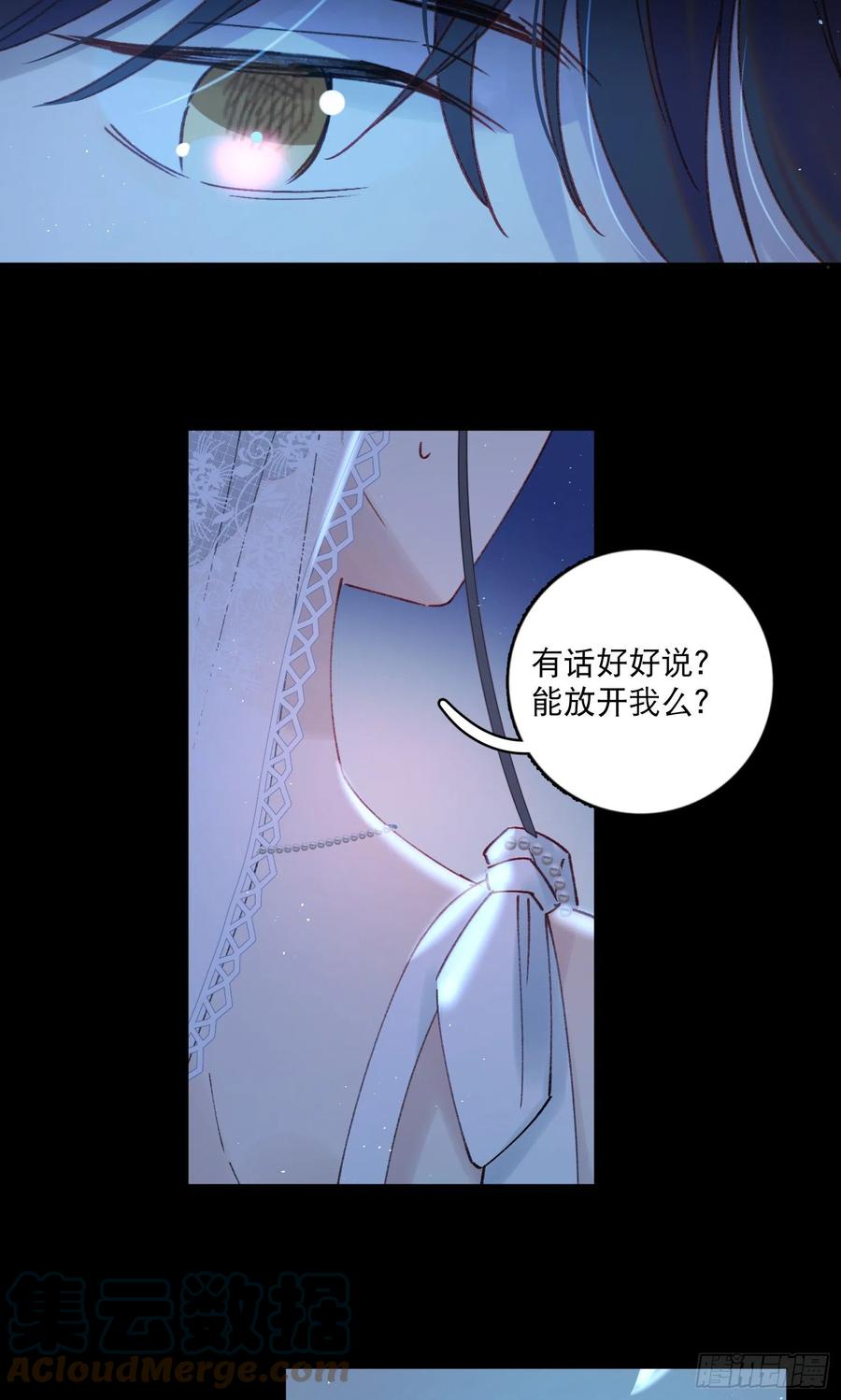 第76话-“二婚”6