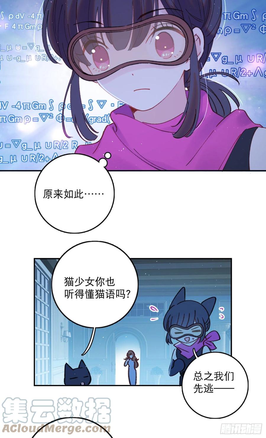 第71话-特别的人14