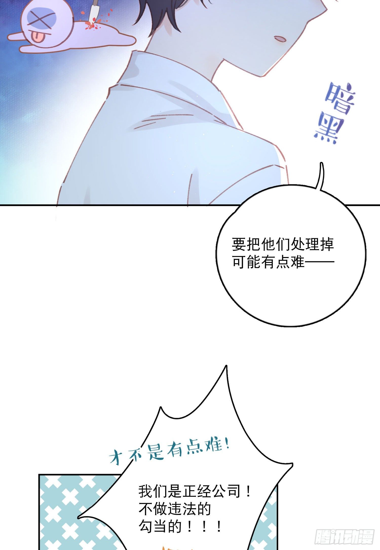 第5话-达成合作共识10