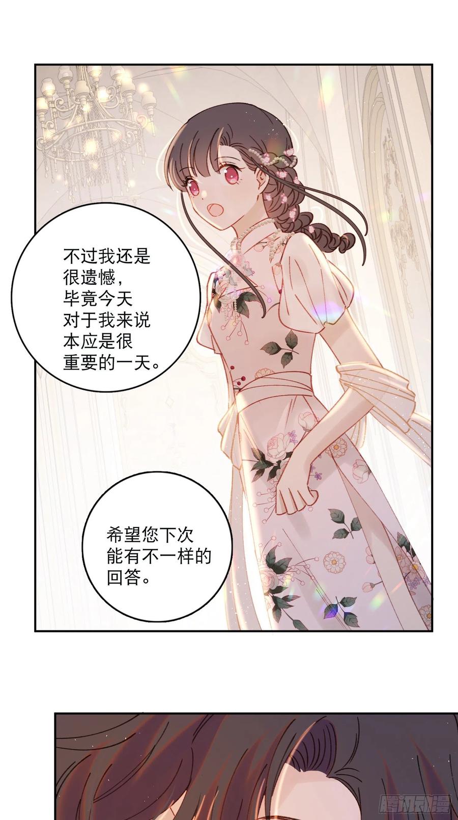 第83话-赶紧去洞房～9