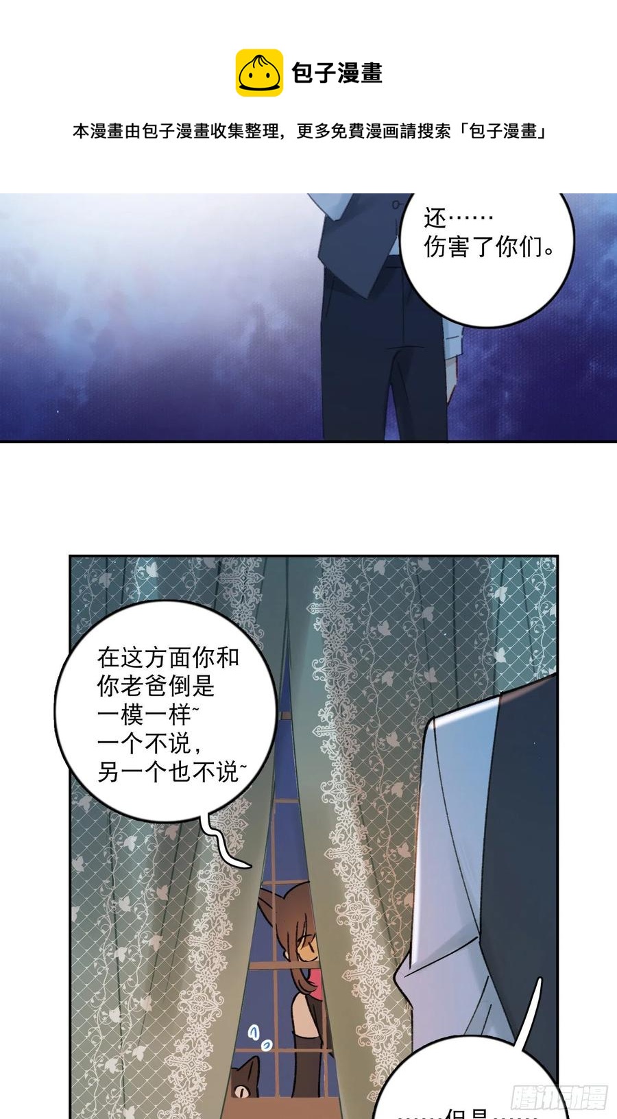 第72话-我们一直在找你11