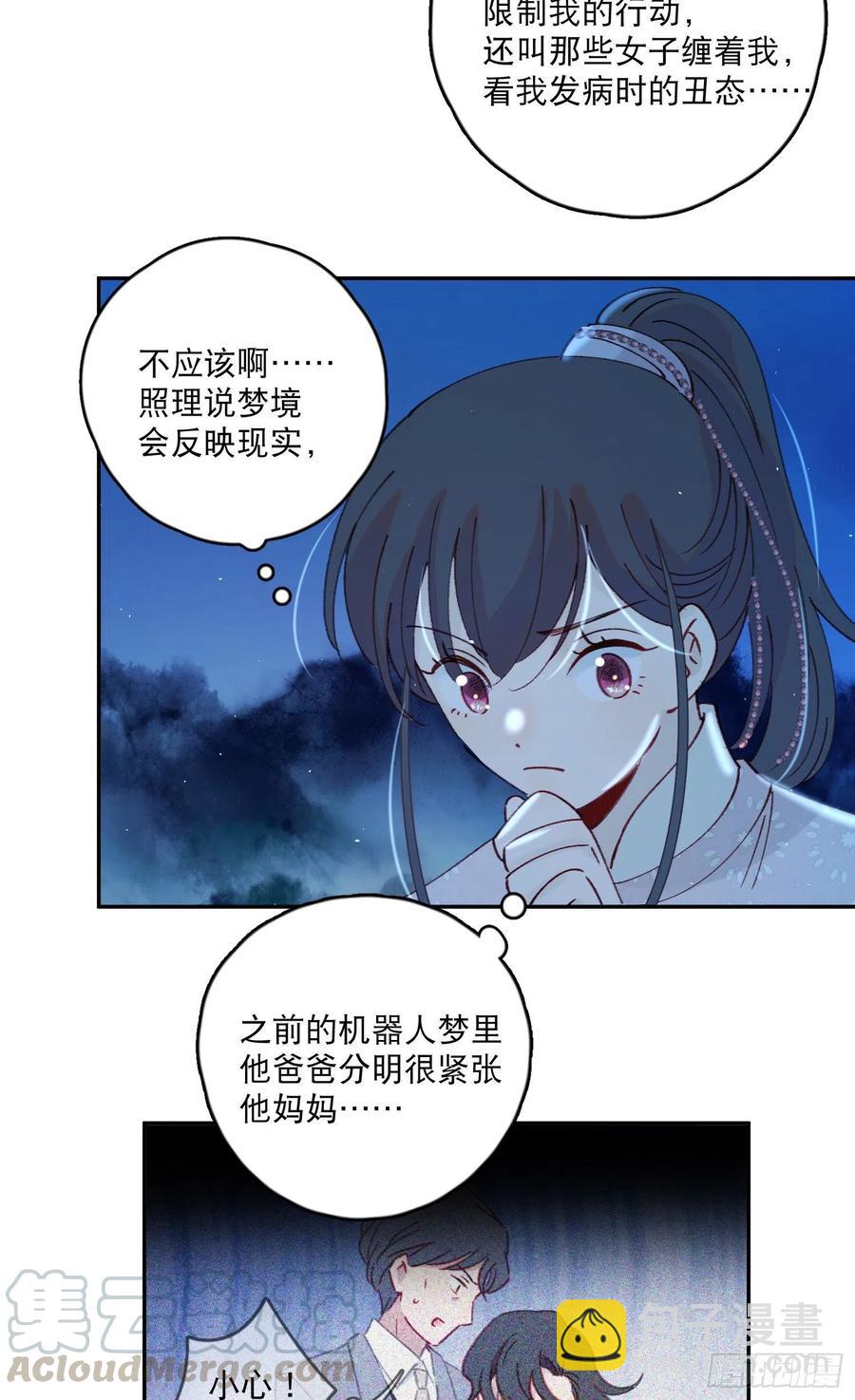 第54话-你一定要更爱自己！18