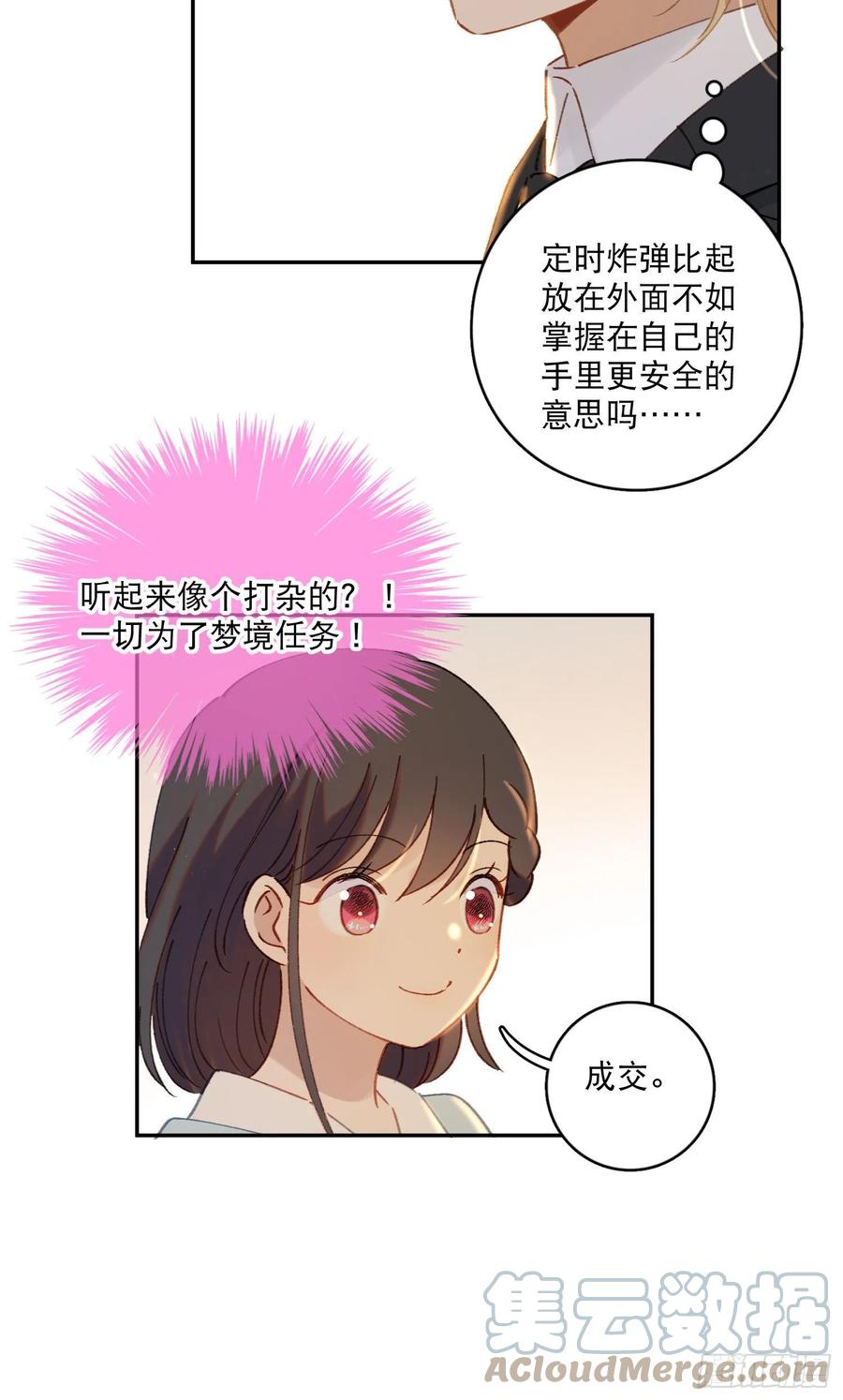 第63话-打工人打工魂！8