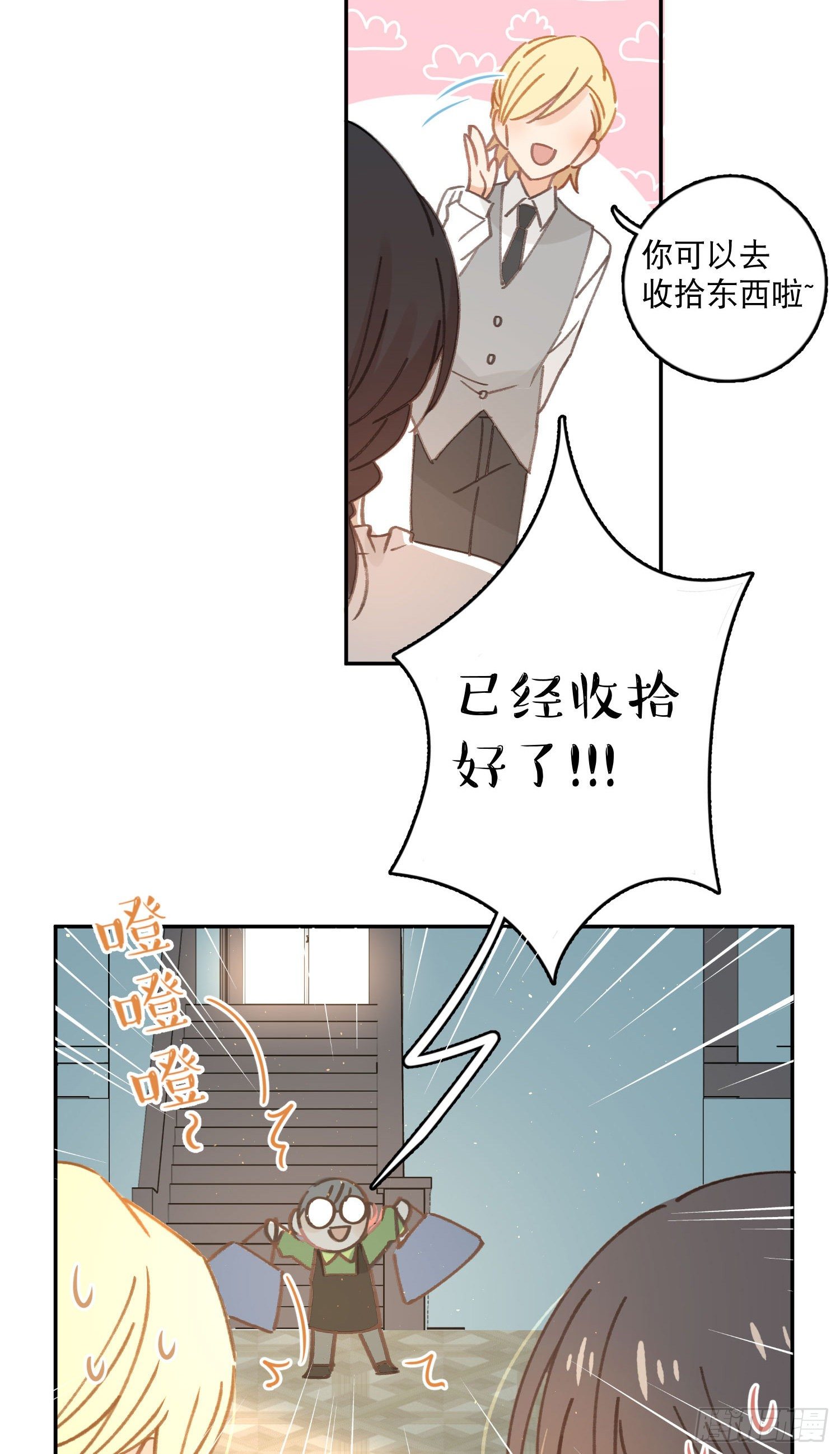 第5话-达成合作共识17