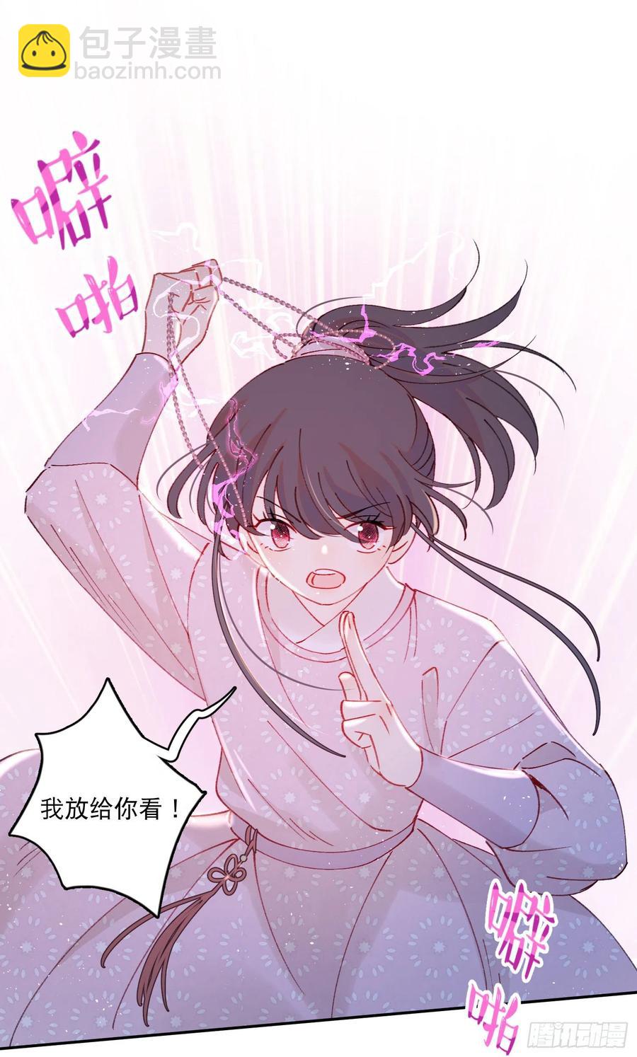 第57话-娘子你没事吧21