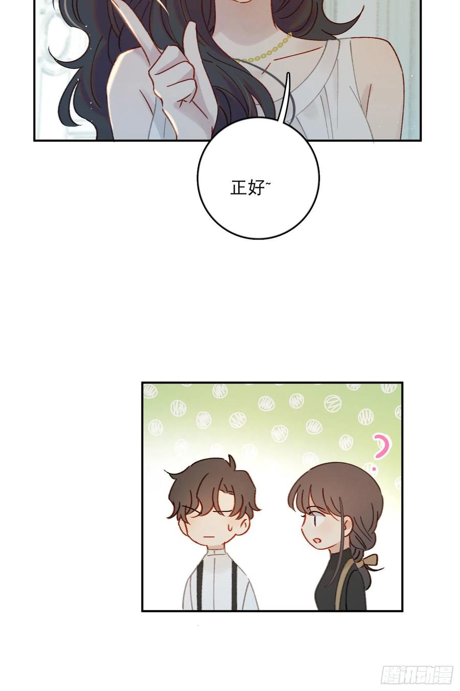第59话-你怎么在我房间里？31