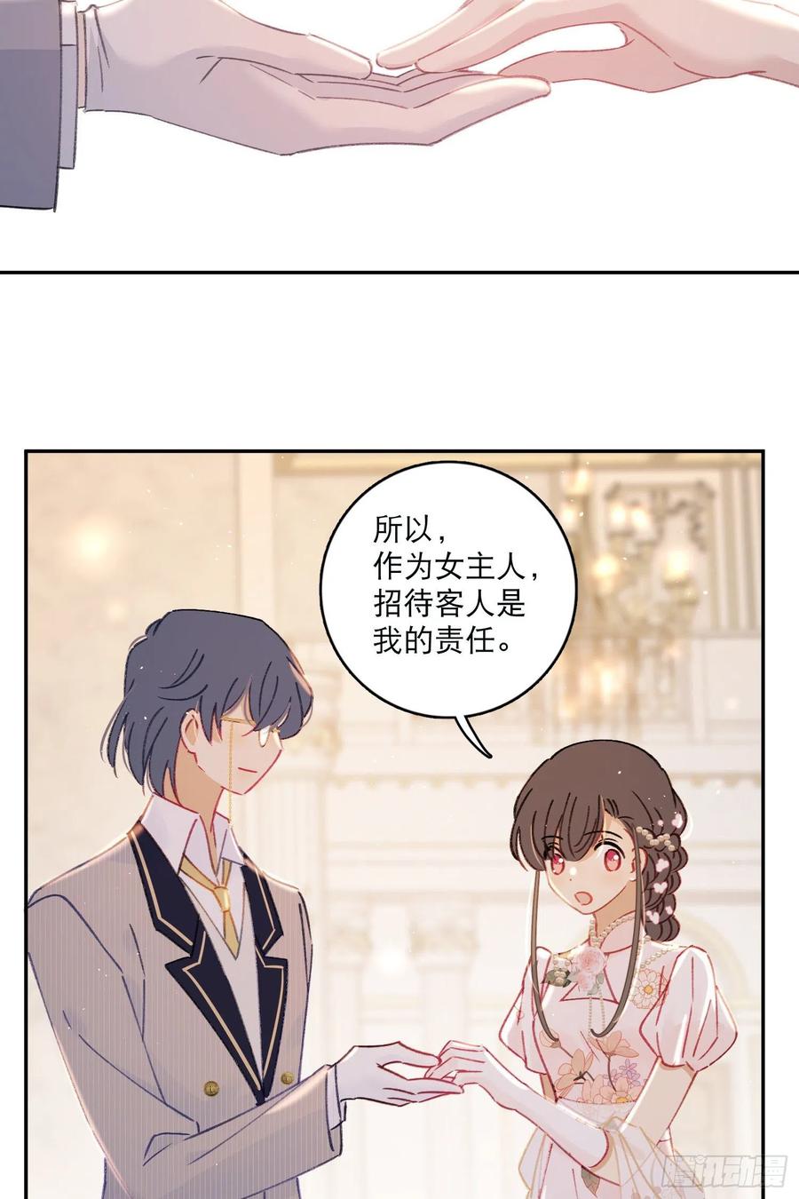 第83话-赶紧去洞房～27